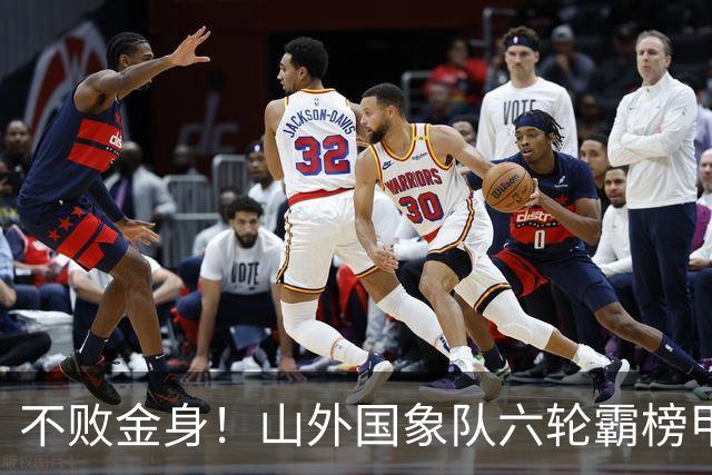 不败金身！山外国象队六轮霸榜甲级联赛