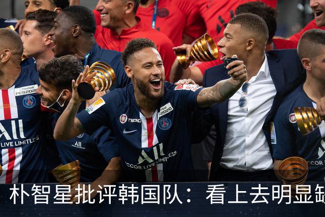 朴智星批评韩国队：看上去明显缺乏配合 球队到底想不想赢球？